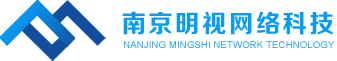 南京明視網(wǎng)絡科技有限公司-網(wǎng)絡營銷公司-網(wǎng)站建設公司